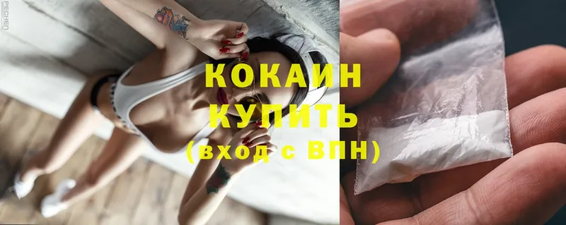 как найти наркотики  Гороховец  COCAIN FishScale 