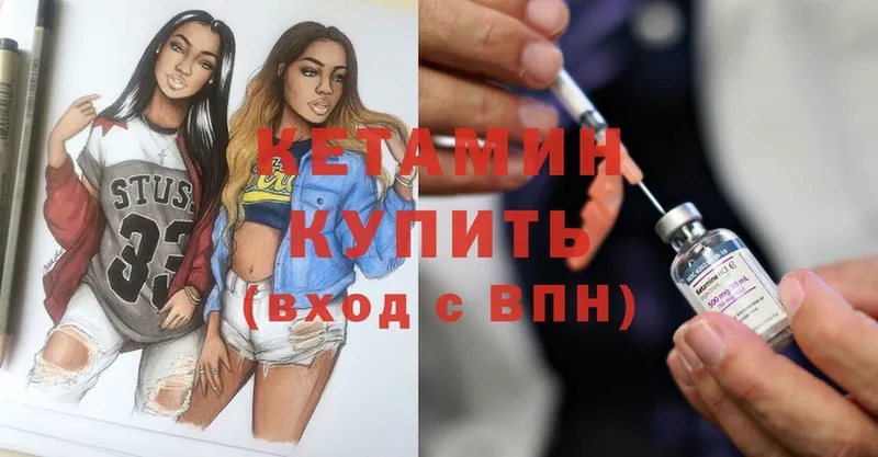 КЕТАМИН ketamine  продажа наркотиков  Гороховец 