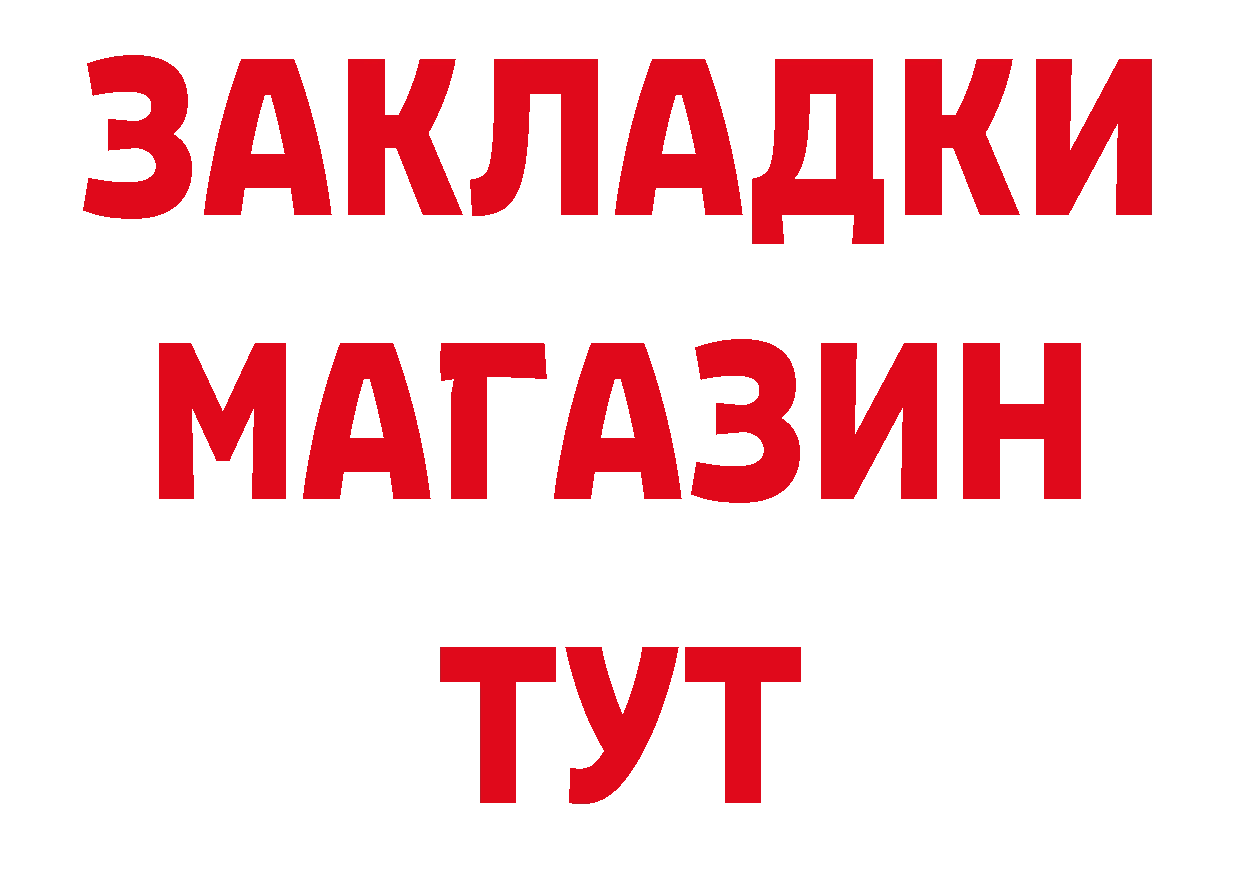 БУТИРАТ GHB сайт маркетплейс кракен Гороховец